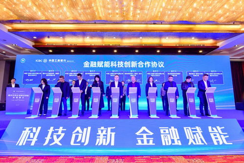 服務民營企業科技創新，工行重慶市分行推出“一攬子”金融服務助力重慶信息咨詢產業升級